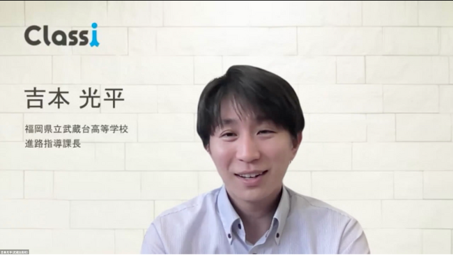 Classi、変化する教育現場で求められる「生徒の自走化を促す」学習指導に関するオンラインセミナーを実施