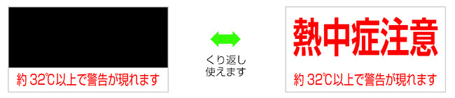 製造現場の安全を守る「熱中症注意シール・バッチ」販売開始2ヶ月で2万枚突破！大手・中堅製造業を中心に導入拡大中