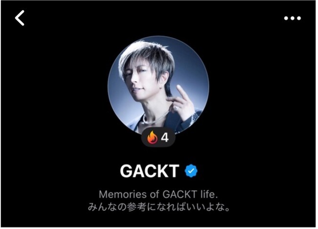 アーティストのGACKTさんがBeReal公式アカウントを開設　ルーティン紹介などプライベートな日常投稿に反響続々！