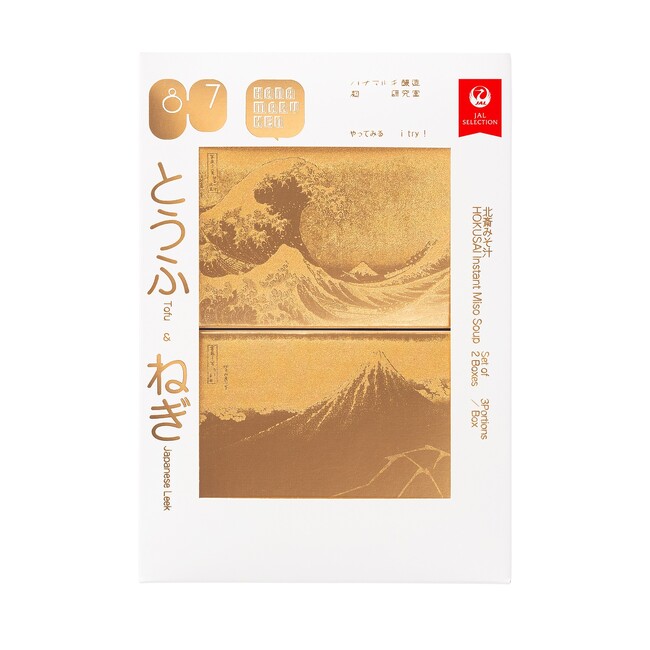 ＜「ハナマルキ醸造 麹 研究室」新商品＞「旅のお供に」をコンセプトにした即席みそ汁、日本航空・JAL SELECTION「北斎みそ汁」を2025年7月29日（火）より発売開始！