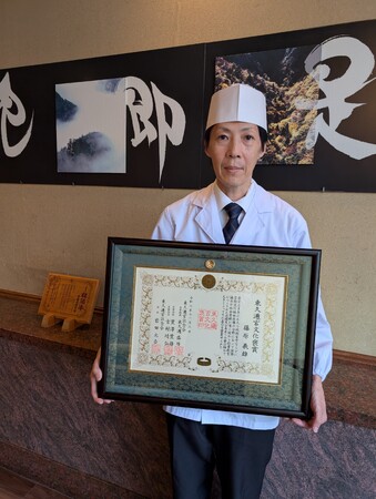 湯の山温泉の旅館「彩向陽」、料理長が「東久邇宮文化褒章」受章！記念に考案した新会席を7月25日から提供開始