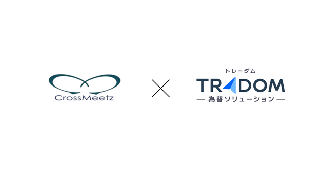 「CrossMeetz」と「トレーダム為替ソリューション」が連携