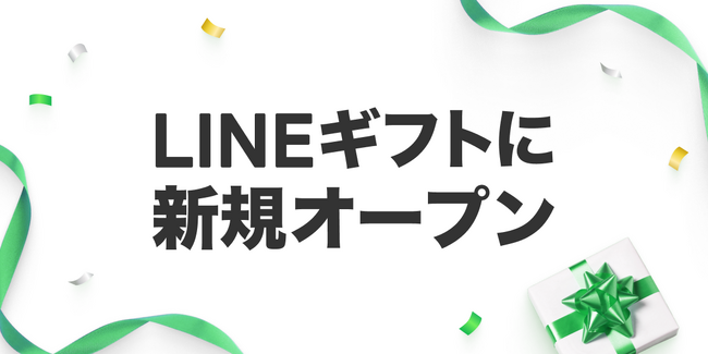 北アルプス・白馬バレーのクラフトビール「HAKUBA CRAFT」がLINEギフトに登場！