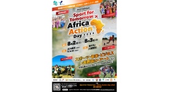 「Sport for Tomorrow × Africa Action Day 2025」8/2(土)•3(日)開催！