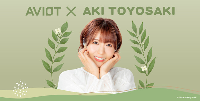 【AVIOT】AVIOT ×豊崎愛生コラボイヤホンが本日7月23日(水)より予約開始