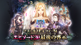 エピソード20に登場する主要人物たち エピソード20に登場する主要人物たち