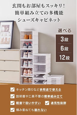PBブランド「AP LAB」の多層シューズボックスがAmazon売れ筋ランキング1位を獲得！