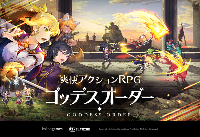 新作の爽快アクションRPG『ゴッデスオーダー（Goddess Order）』、事前登録開始！オンラインショーケースにてゲーム情報を公開