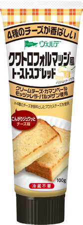 塗って焼くだけで、本格チーズトーストが完成！「ヴェルデ　トーストスプレッド」シリーズから「クワトロフォルマッジ風トーストスプレッド」を新発売