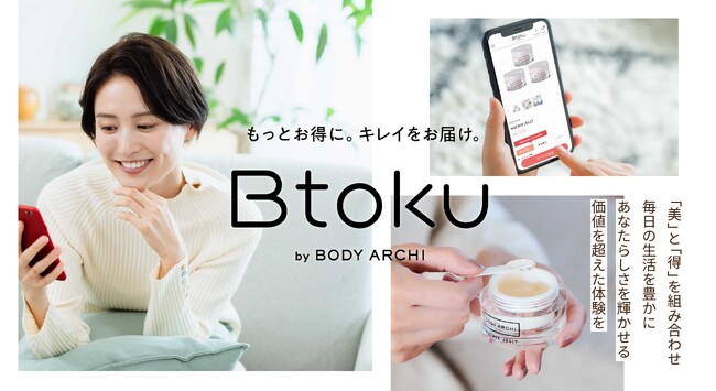 話題のインフルエンサーにご紹介いただきました♪｜招待制オンラインショップ”Btoku”