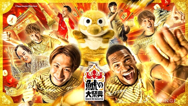 株式会社LIBENDLE、「鯱の大祭典2025」協賛パートナーに決定