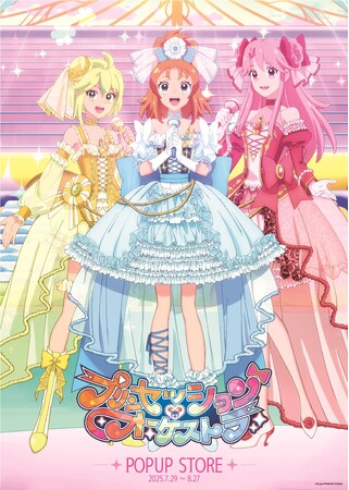 「プリンセッション・オーケストラ ポップアップストア」を出店、開催記念イベントを実施