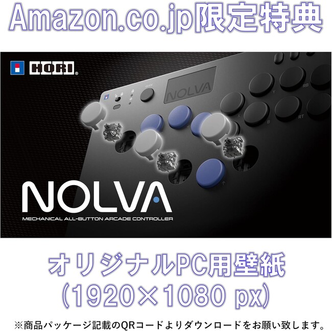 【Amazon限定】「NOLVA Mechanical All-Button Arcade Controller for Windows PC」にデジタル壁紙セットが登場！