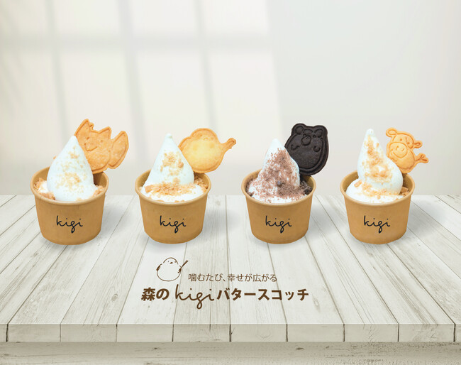 「森のkigiバタースコッチ」ソフトクリーム専門店が札幌狸小路に期間限定でオープン！