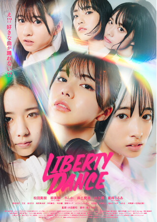 福岡発！映画リバダン！全国公開に向け特典付き前売券販売開始！