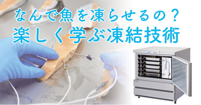 フクシマガリレイ｜7月31日2025大阪・関西万博　「BLUE OCEAN DOME」（ZERI JAPAN）で子ども向けワークショップを開催
