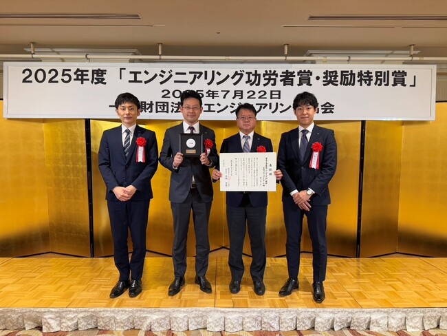 碧南火力発電所4号機におけるアンモニア燃焼実証が、エンジニアリング協会 エンジニアリング奨励特別賞を受賞