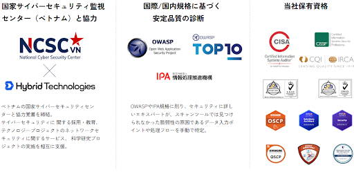 当社の脆弱性診断サービスのご紹介
