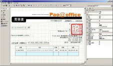 .NET開発用 帳票作成ツール「Reports.net Ver.11.0.0」を7月24日リリース　欲しかった機能を実装 × 現場で使えるサンプル多数