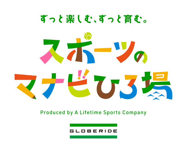 大阪・関西万博「ジュニアSDGsキャンプ」第2回講演「飛び込め！車いすテニスの世界～視点が変わると世界が変わる～」応募受付開始！