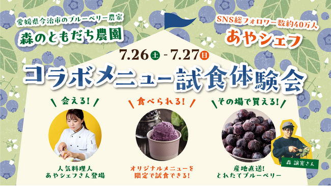 【愛媛県今治市】今治市の隠れた名産品。今しか味わえない