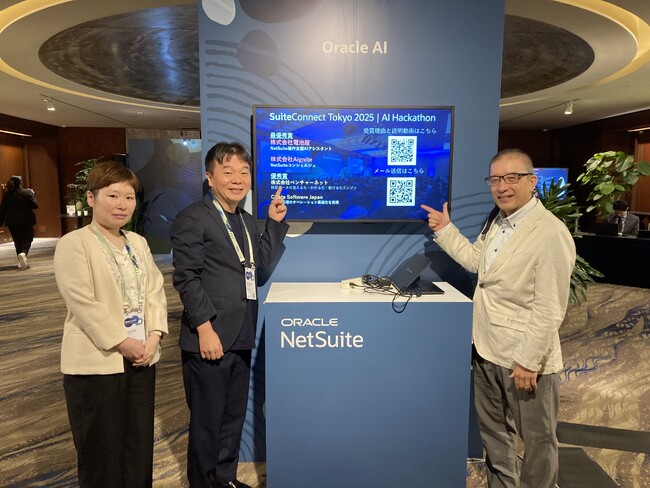 株式会社ベンチャーネット、Oracle NetSuite AI Hackathon 2025にて優秀賞を受賞