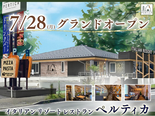 【7月28日(月)グランドオープン！】五感をくすぐるリゾートイタリアン「イタリアン リゾート ペルティカ」が横浜市港北ニュータウンに待望の2号店をオープン！心も満たす至福のひとときをお楽しみください。