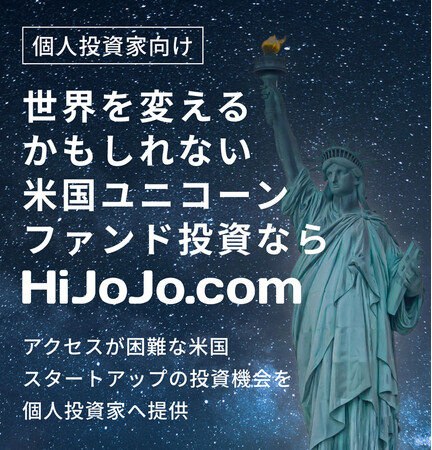 HiJoJo Partners、インターネット販売ファンドで初の分配を実施へ