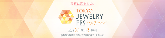 「#セルフラブジュエリー」が新常識に！“私のために選ぶ”ジュエリーの時代が到来