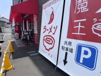 激辛ラーメンで行列ができる人気の「らーめん食楽」　コロナ禍での2号店失敗を経てラーメン激戦区・岡山市で再挑戦！クラウドファンディングを7月31日まで実施