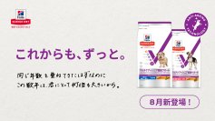 7歳からの健康維持に、「サイエンス・ダイエット ベット・エッセンシャル 犬用 マルチケア＋シニア健康サポート」登場