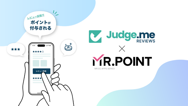 「レビュー × ポイント」で、買いたくなる仕組みづくり。レビューが増え、ポイントがリピートにつながる。CV改善にも貢献。