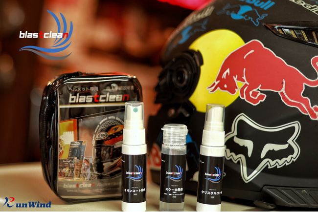 【新発売】ヘルメット専用ケミカル剤「BlastClean」シリーズ登場！