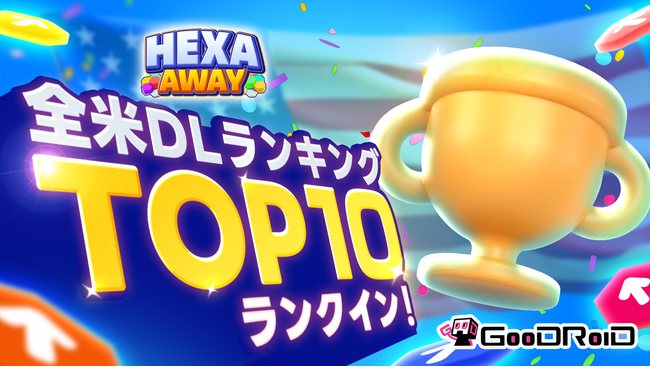 GOOROIDが提供するハイブリットカジュアルゲーム「Hexa Away」が、全米の無料ゲームランキング10位を獲得！