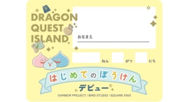 淡路島ニジゲンモリ「ドラゴンクエスト アイランド」　はじめてのクエスト「ぼくとわたしの冒険デビュー!」～夏のキッズイベントが8月1日（金）より開催～