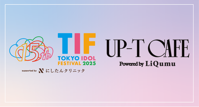 UP-TカフェでTIF出演のアイドルとコラボメニューを販売！