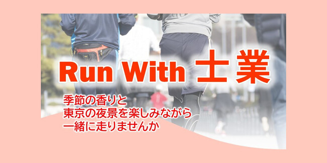 士業交流イベント開催報告 - 運動と交流でつながる士業コミュニティ -