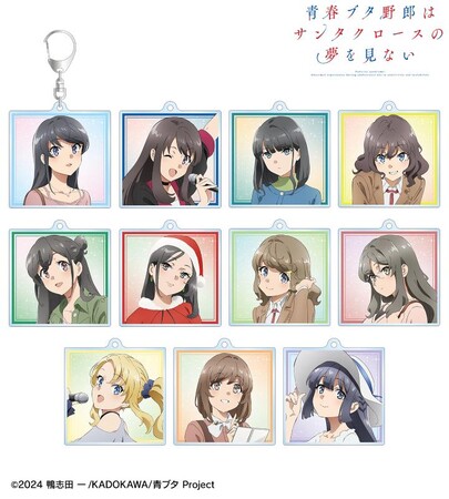 『青春ブタ野郎はサンタクロースの夢を見ない』のトレーディングアクリルキーホルダー、トレーディング缶バッジなどの受注を開始！！アニメ・漫画のオリジナルグッズを販売する「AMNIBUS」にて