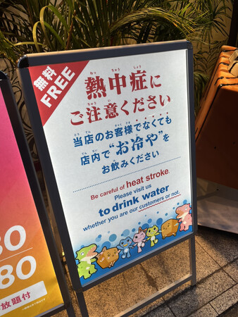 【東京で最高気温37℃超え】熱中症搬送者が相次ぐ中カラオケパセラが熱中症防止のため利用客“以外”にもお冷やを提供