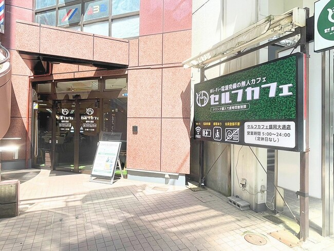 7月19日(土) NEW OPEN！岩手県2店舗目！高速Wi-Fi・電源完備の無人カフェ「セルフカフェ盛岡大通店」があなたの「第三の居場所」に