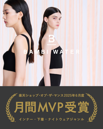 【BAMBI WATER】「楽天ショップ・オブ・ザ・マンス」月間MVPが決定。2025年6月度のベストショップに選定！