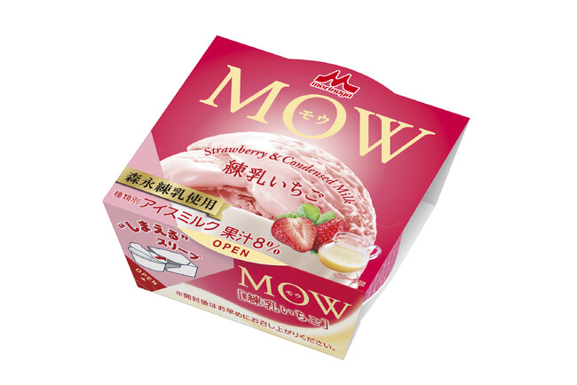 練乳の甘みといちごの果実感が感じられる「MOW（モウ） 練乳いちご」8月11日(月)より新発売