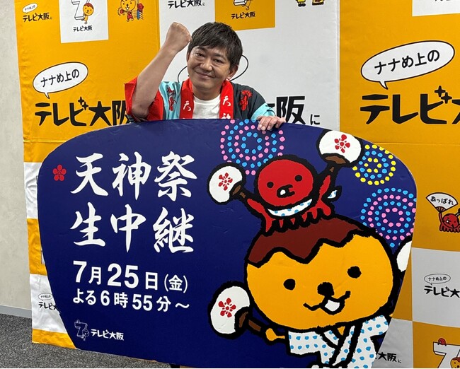 『天神祭生中継2025』メッセンジャー黒田が司会！万博と花火の共演、空中散歩や船上カメラで臨場感満載