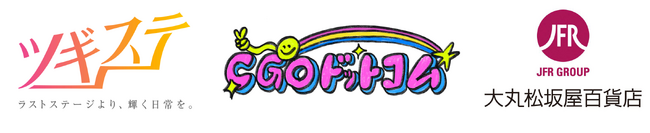 ～ジャパンポップカルチャーを活用して企業のマーケティング活動を支援します～　大丸松坂屋百貨店とツギステ、CGOドットコムの３社が業務提携開始