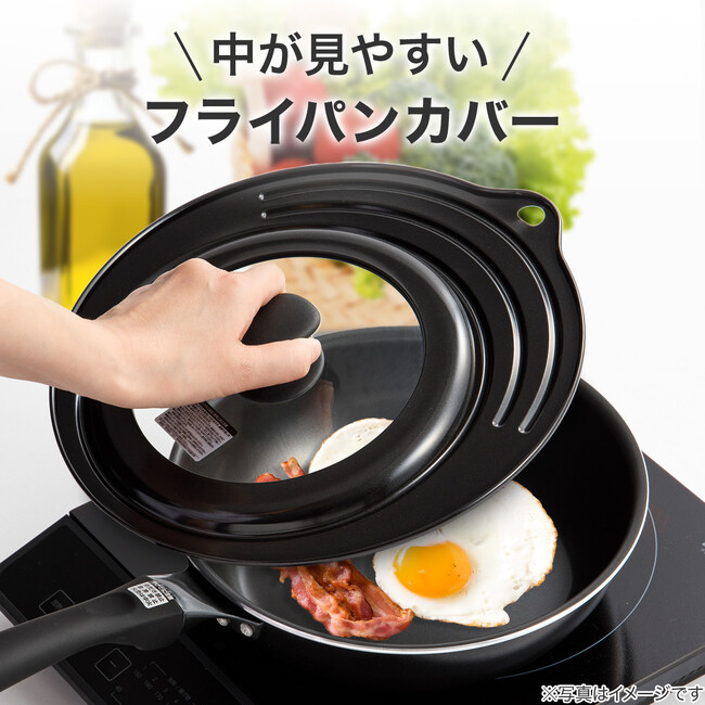 料理の“今”が見える！使いやすさも抜群のフライパンカバー、全国のニトリ店舗で発売開始
