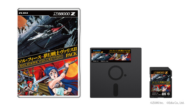 X68000 Z専用ソフト『ソル・フィース・夢幻戦士ヴァリスIIPACK』発売決定！！