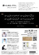 酔いしれる、イラン。詳細情報