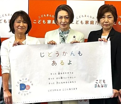 9/10～16「自殺予防週間」に向け、しんどくなっているこどもへメッセージ発信「じどうかんもあるよ」全国の児童館から呼びかけ~児童館は地域のこどもの居場所、こどもに寄り添う大人もいる~