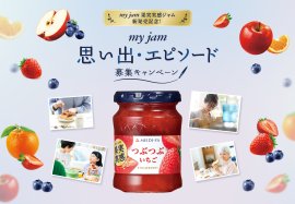 マイジャム 思い出・エピソード募集キャンペーン マイジャム 思い出・エピソード募集キャンペーン