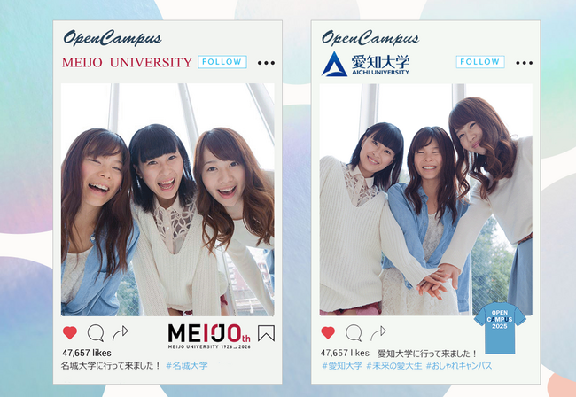 高校生の記憶に残るオープンキャンパスを！Go!Good AR「オープンキャンパス向けARフォトフレーム」を提供